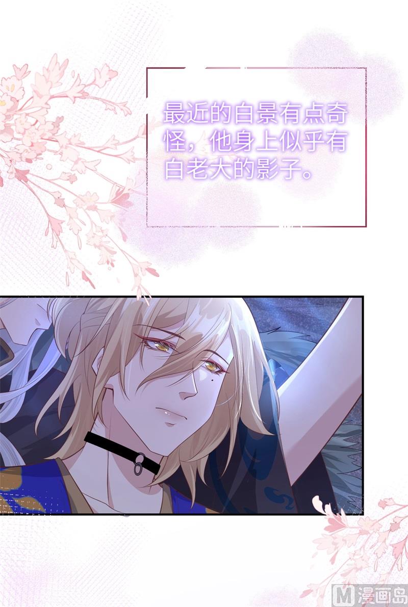 101 黑山谷异动37