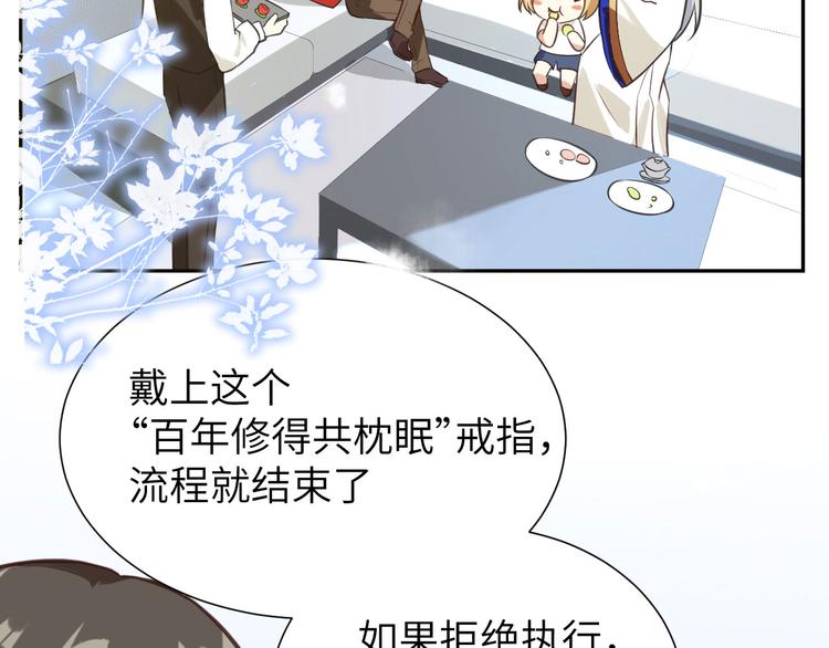 第3话 你逃不掉了66
