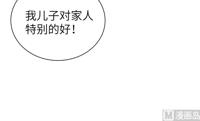 083 讨好未来公公95