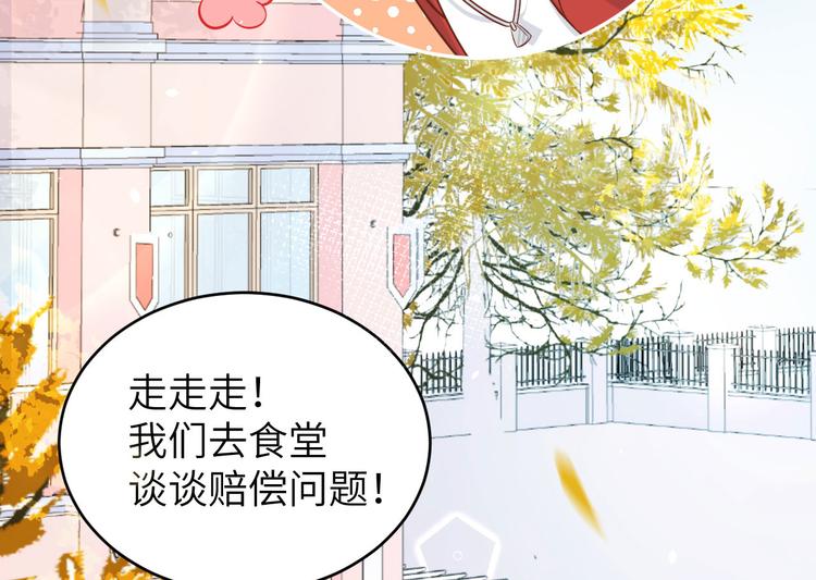 第12话我儿子不需要受这种委屈84
