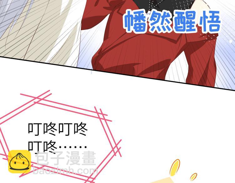 第31话 他要亲我？？！68