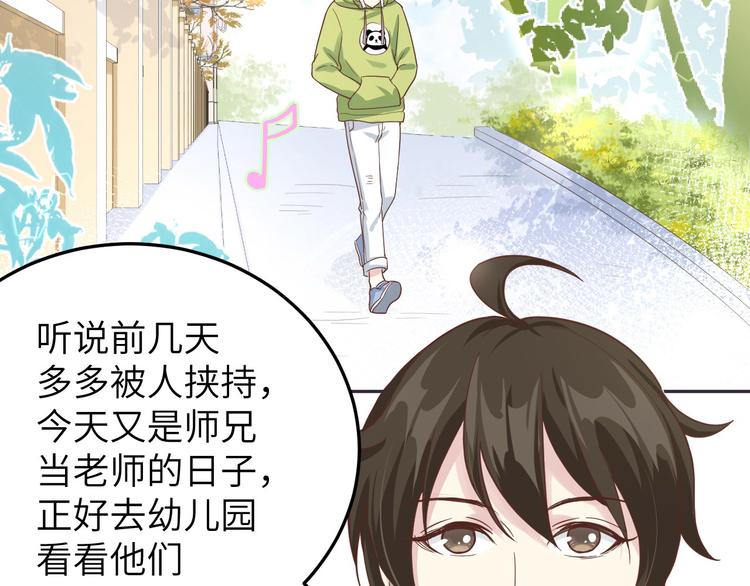 第20话 穆皇登场！！63
