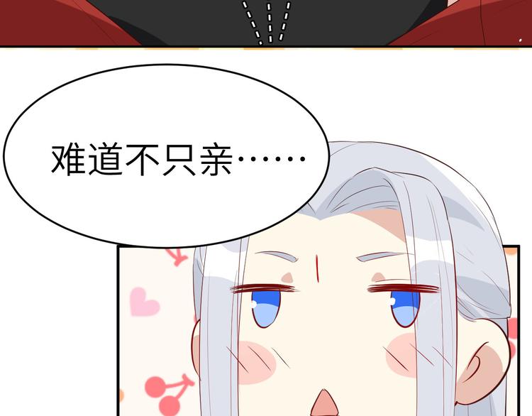 第27话 我不乐意！！13