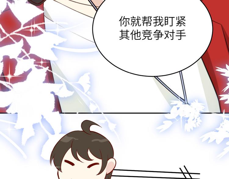 第8话 魔王，老子当定了！！44