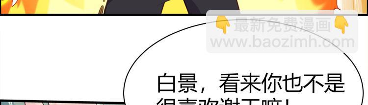 第43话 狗粮吃到饱74