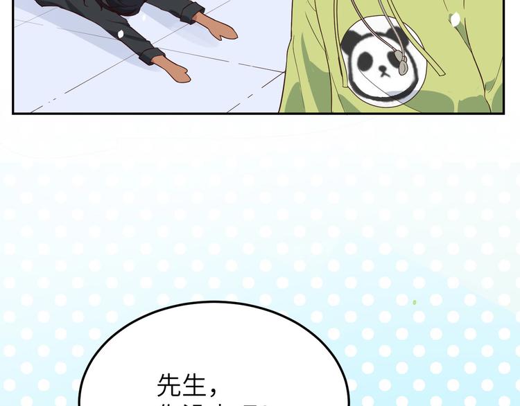 第20话 穆皇登场！！87