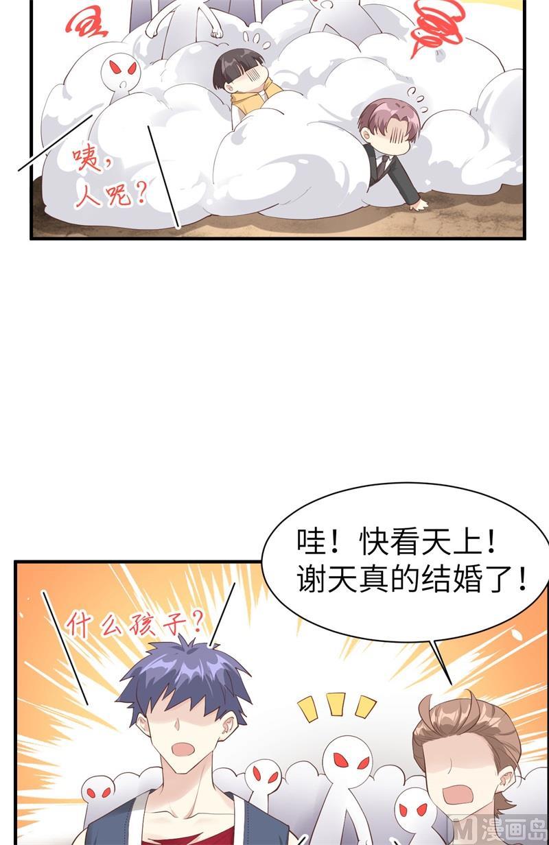 第61话 百年内不能嫁娶？！10