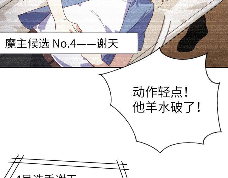 第1话 我是孩子他爸？67