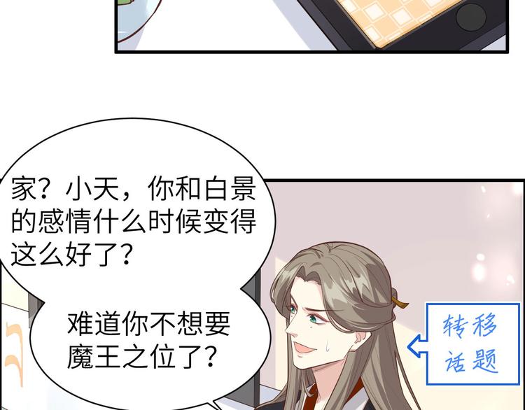 第45话 抓住你了！30