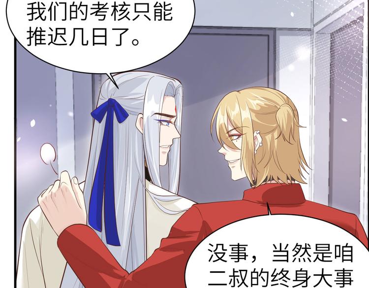 第51话 二叔要结婚了？56