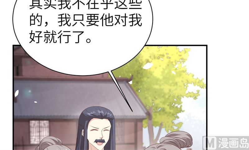 083 讨好未来公公92