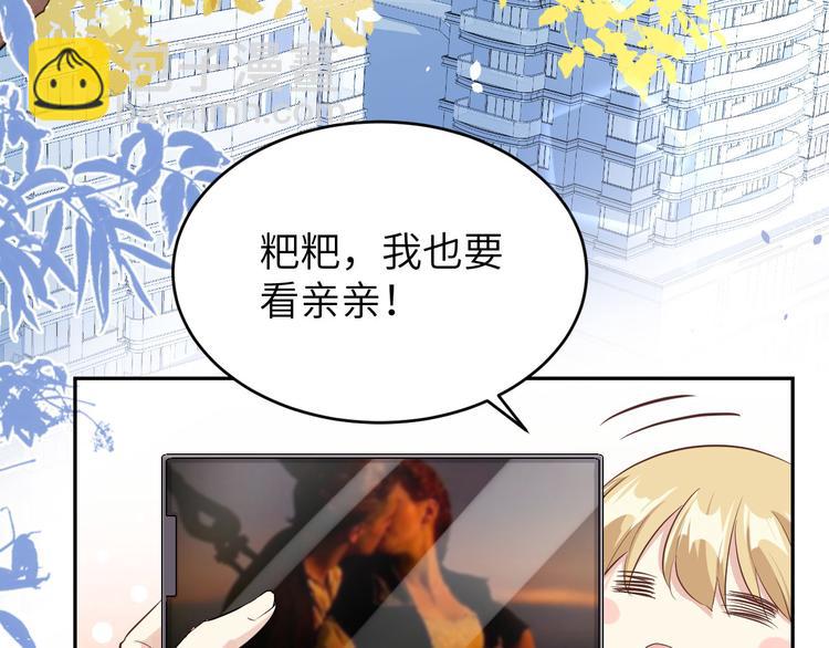 第31话 他要亲我？？！30