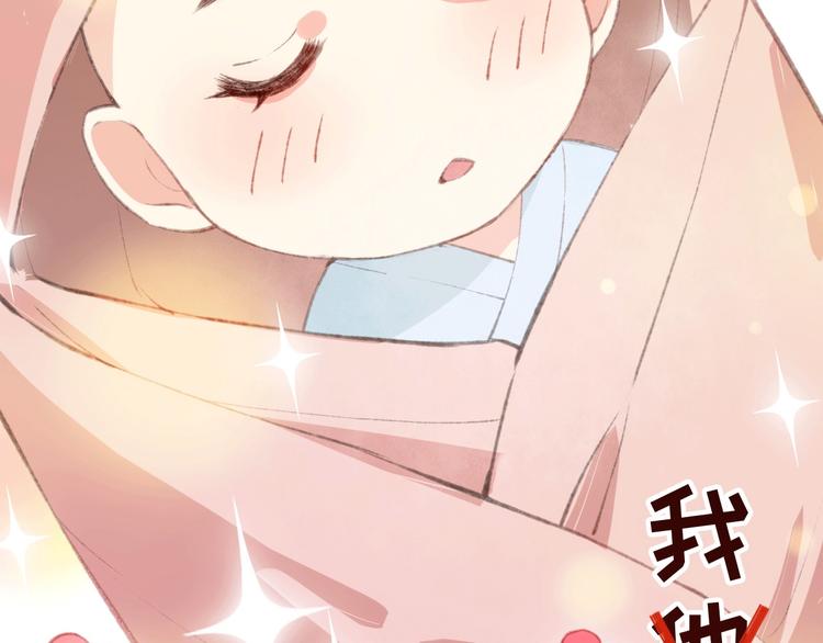 第1话 我是孩子他爸？94