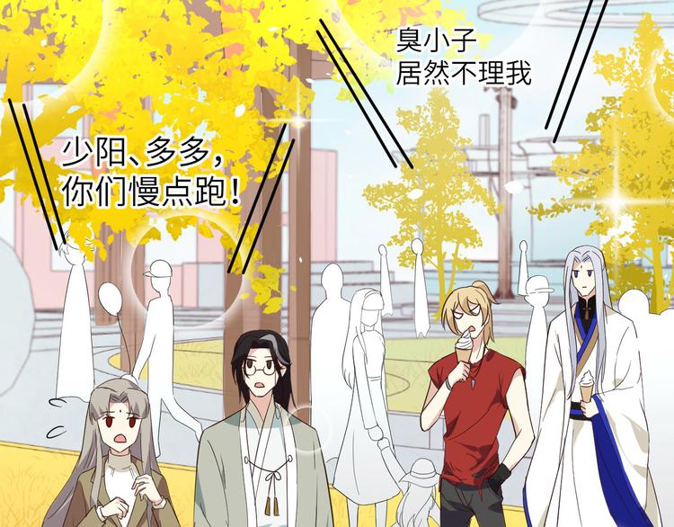 第35话 白景，你这个禽兽！38