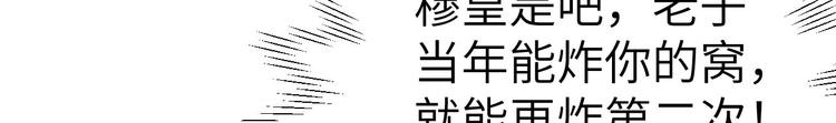 第58话 你要亲回来吗？29