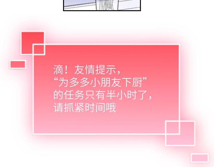 第19话 就当我还你的！51