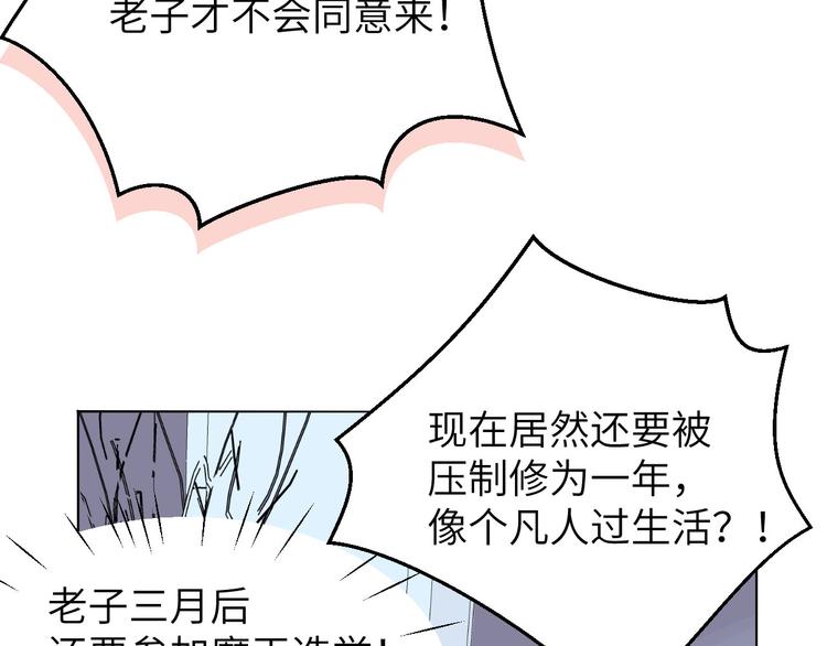 第3话 你逃不掉了45