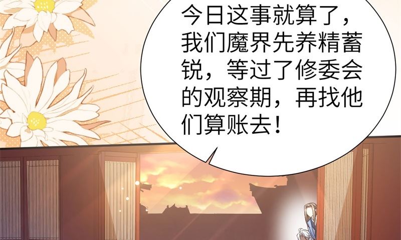 110太一门来抢人了？！102