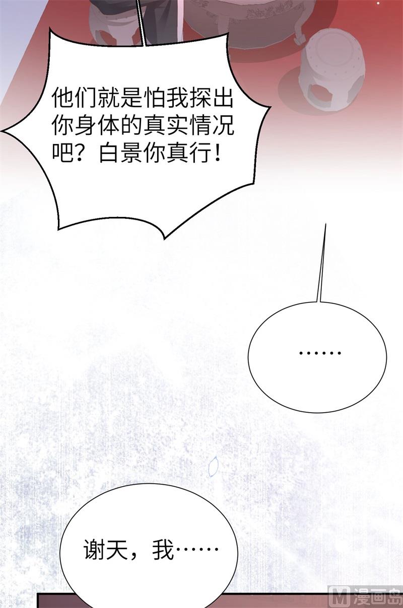 115 命不久矣31