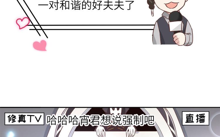 第37话 白宿主爱您爱的深沉60