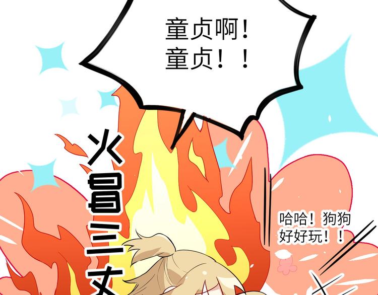 第24话 你要调查一个叫穆皇的16