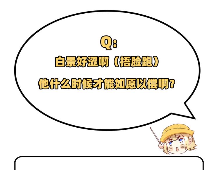 第35话 白景，你这个禽兽！79