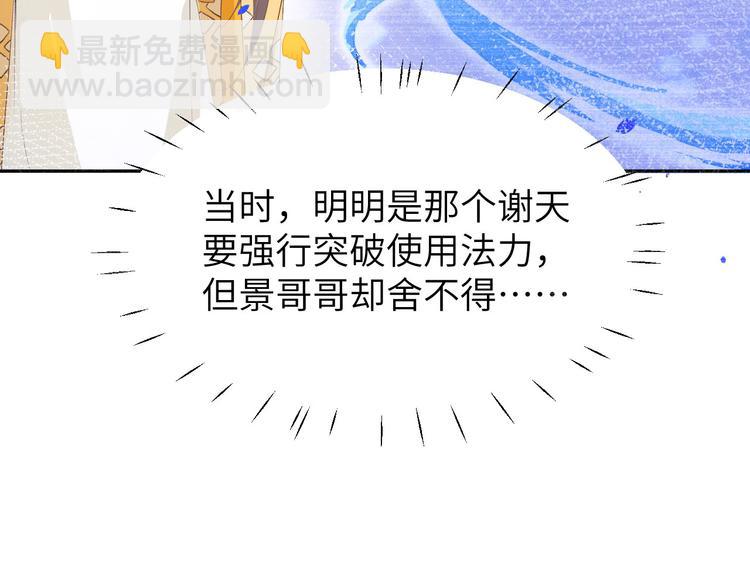第19话 就当我还你的！60