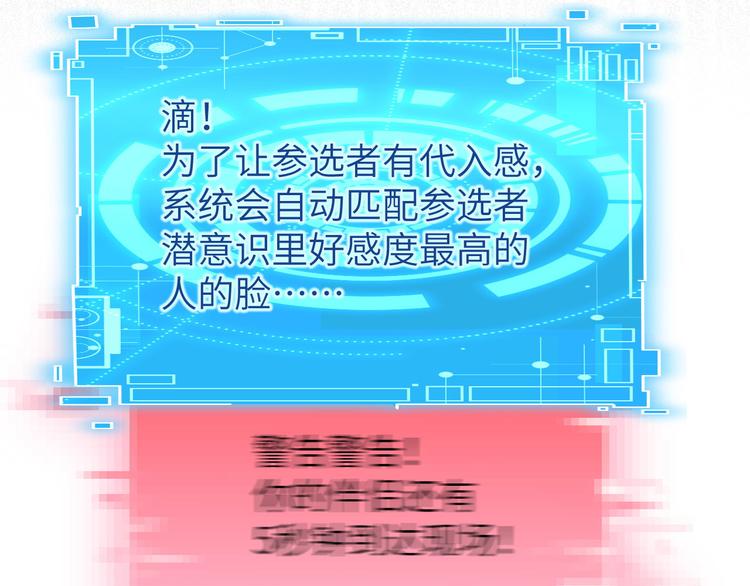 第13话 我和白景们的荒岛余生38