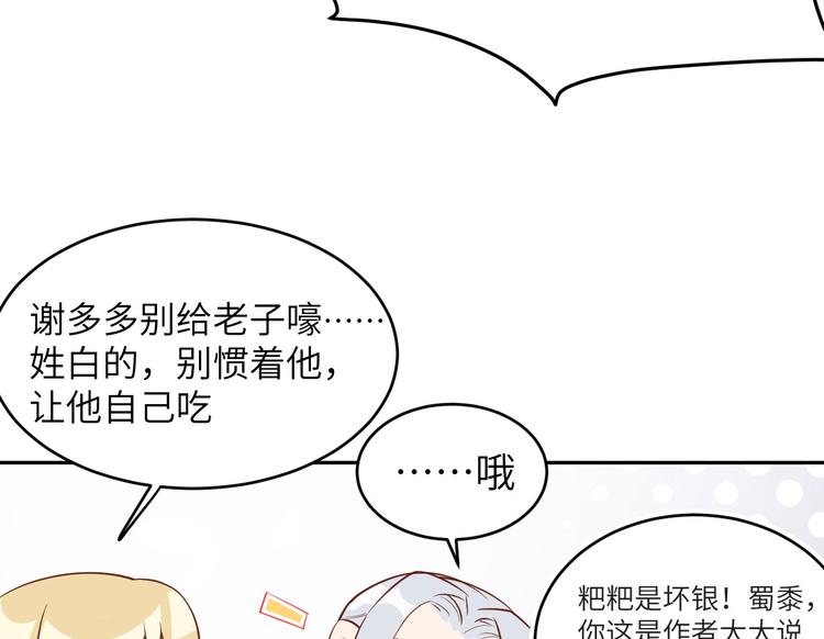 小剧场02 茶余饭后23