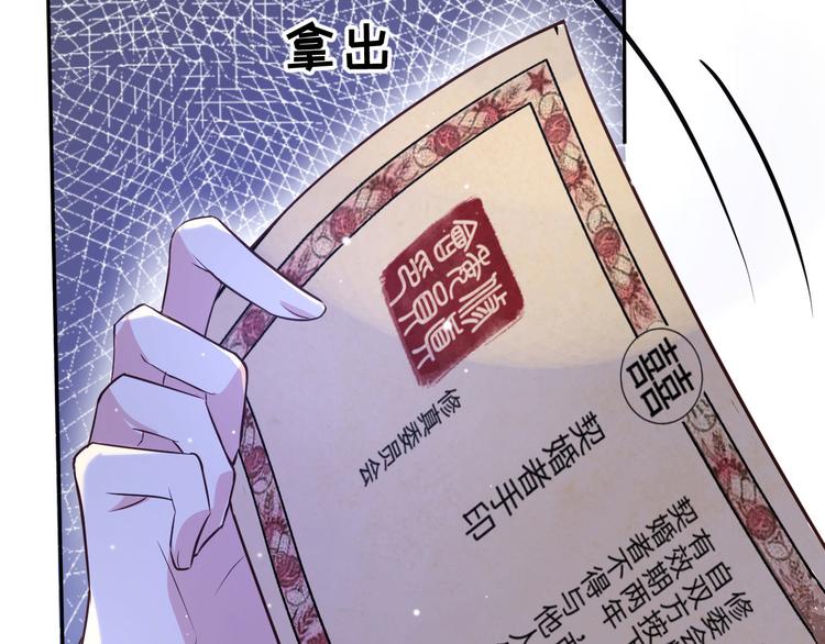 第32话 茶艺大师——独孤笑91