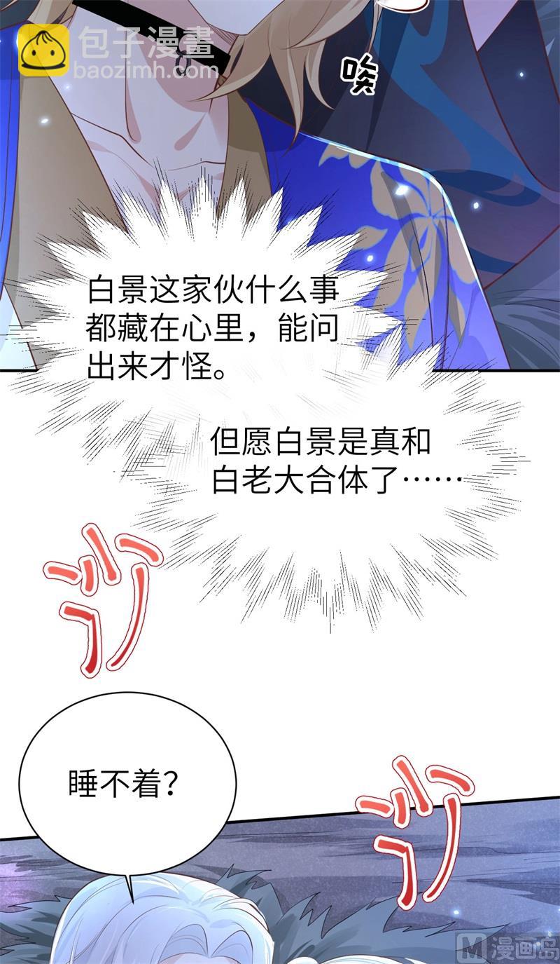 101 黑山谷异动51