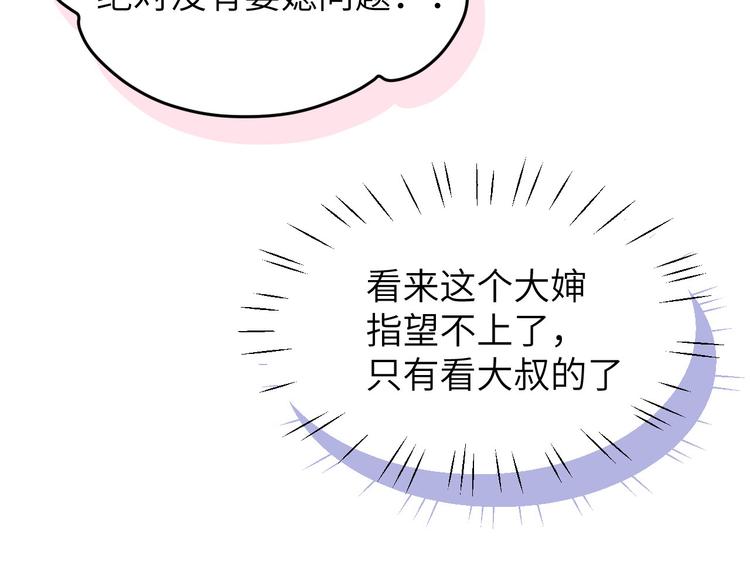 第26话 ~丑媳妇见公婆~67