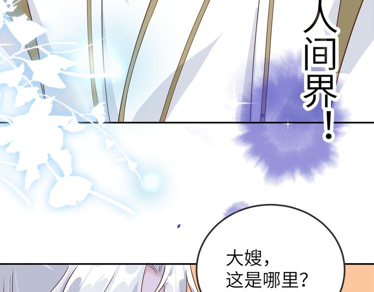 第37话 白宿主爱您爱的深沉27