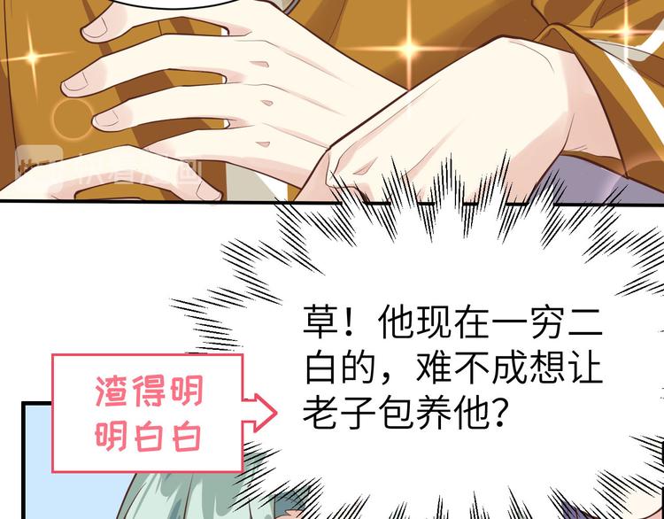 第47话 谢天，你好棒~9