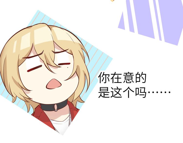 第9话 谢天，我该拿你怎么办？76