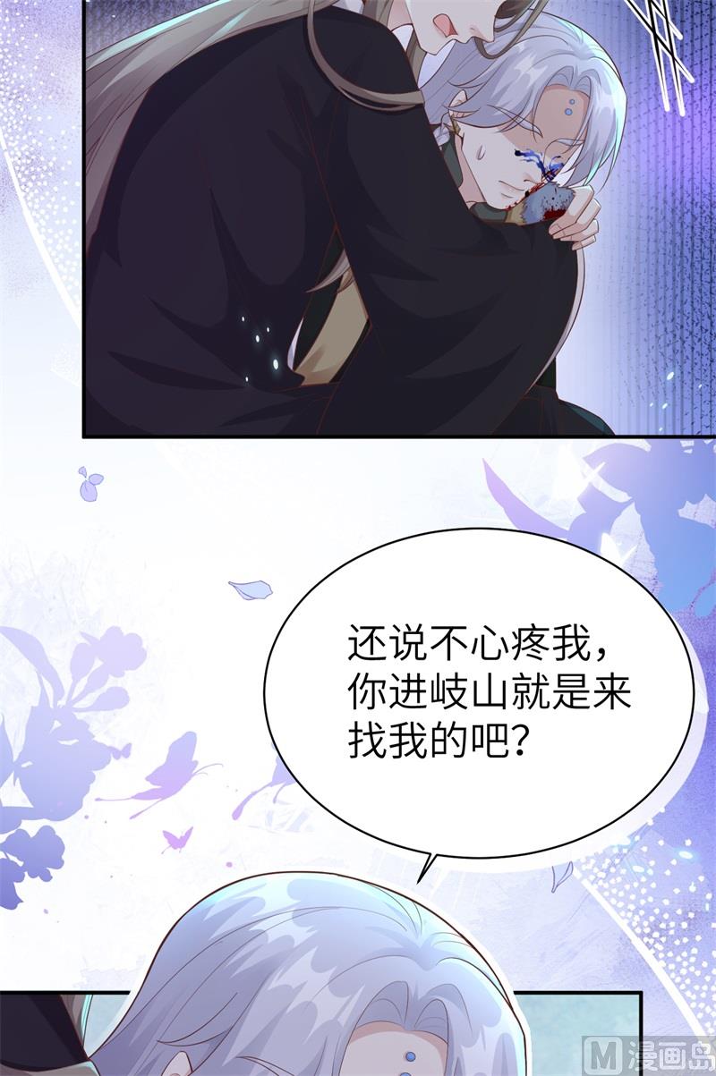 105 碰我所爱者,皆杀45