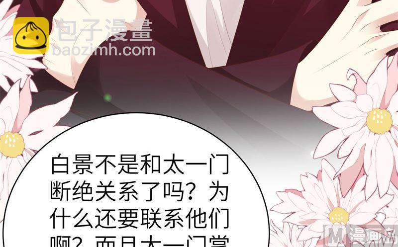 110太一门来抢人了？！16