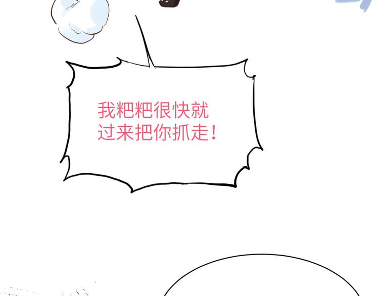 第39话 谢天！危险！27