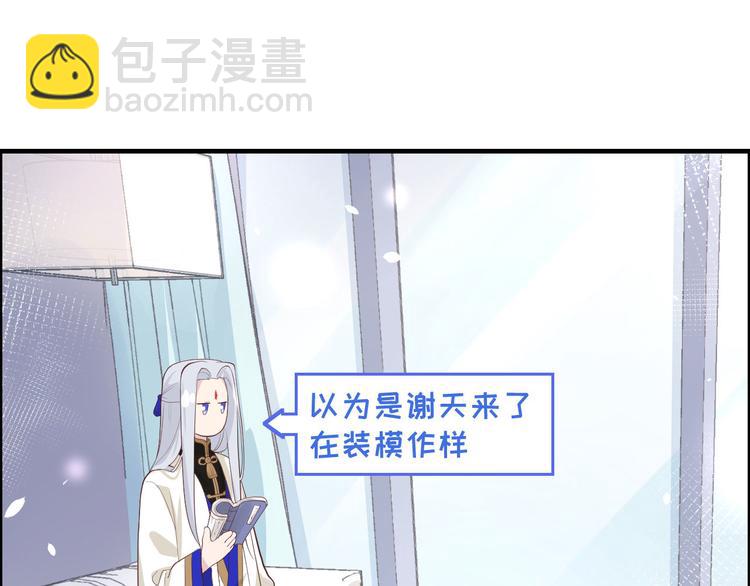 第48话 老公不好哄33