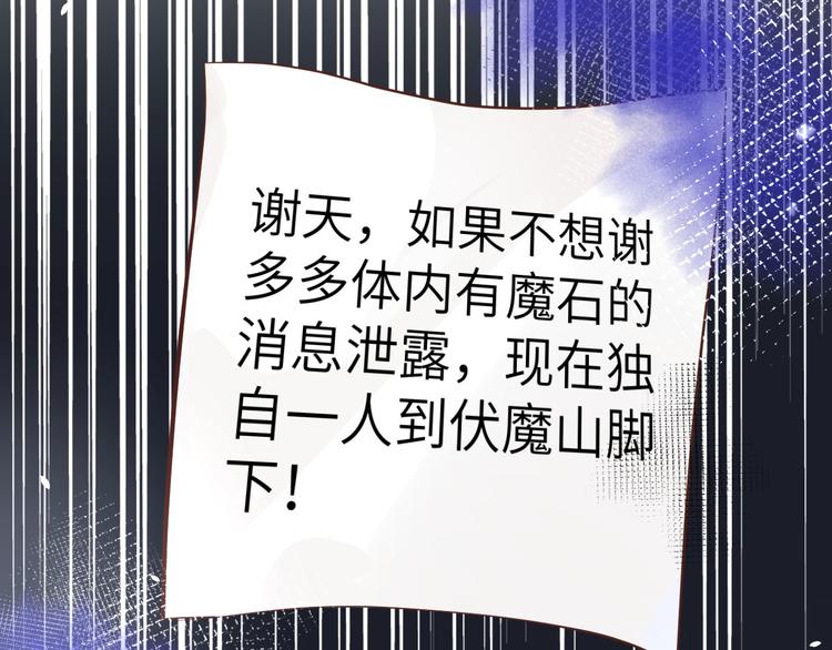 第48话 老公不好哄76