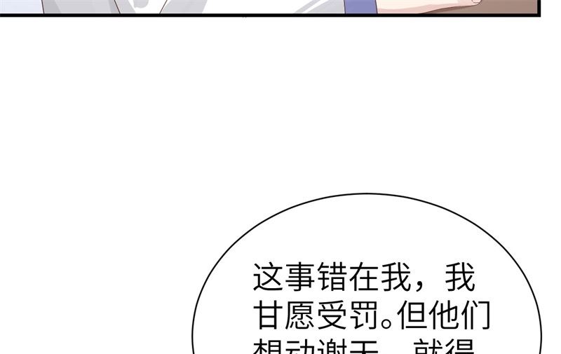 083 讨好未来公公35
