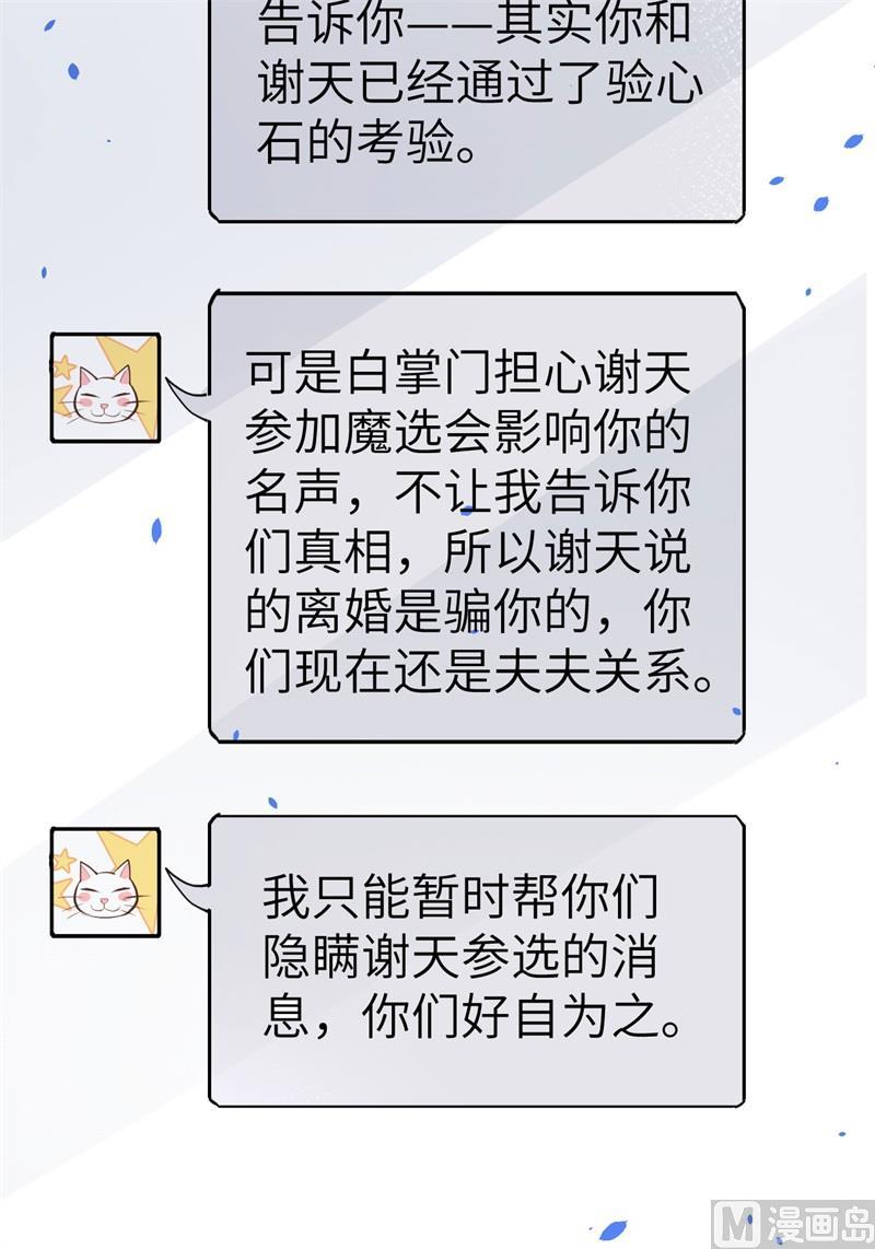 第61话 百年内不能嫁娶？！52