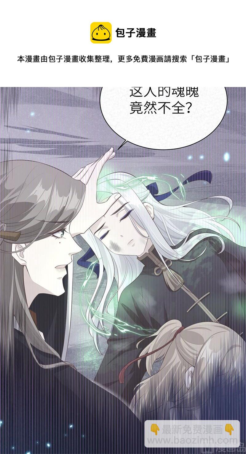 101 黑山谷异动44