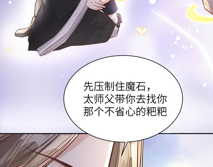 第40话 白景，不准看别人！16