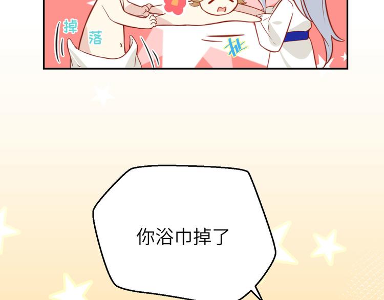 第6话 你们魔修都喜欢偷袭？84