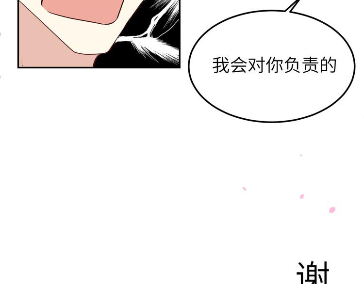 第33话 谢天，你这次过分了！103