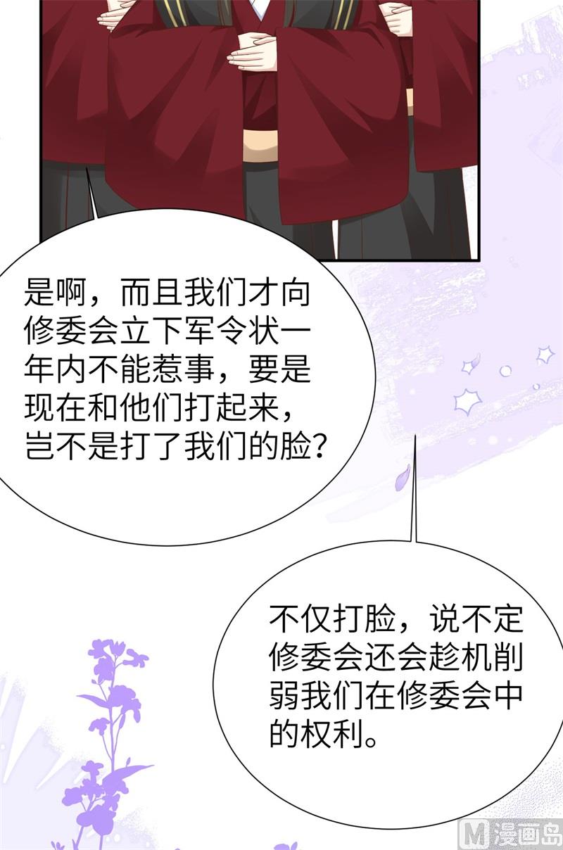 110太一门来抢人了？！38