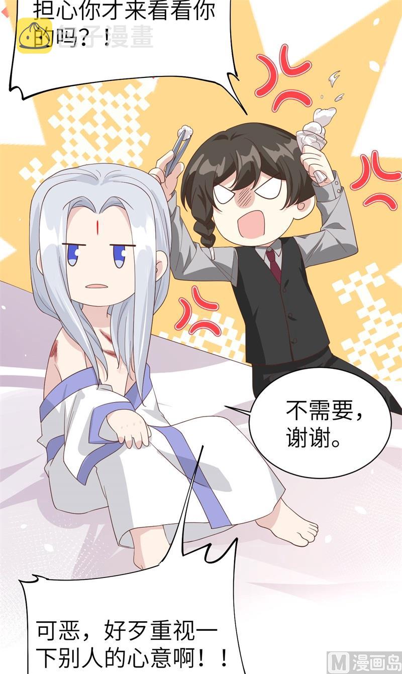 083 讨好未来公公13