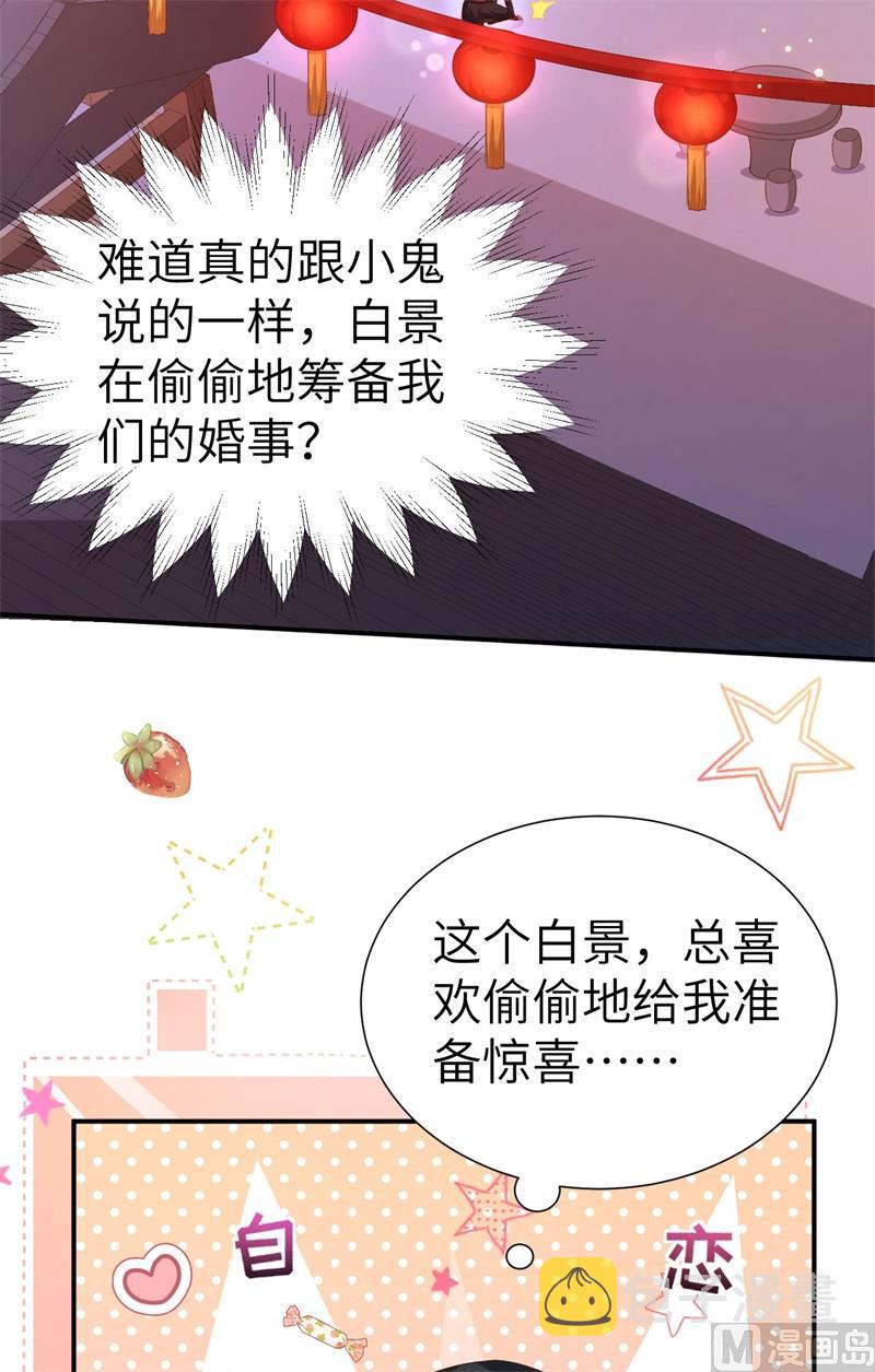 111白景失忆？！5