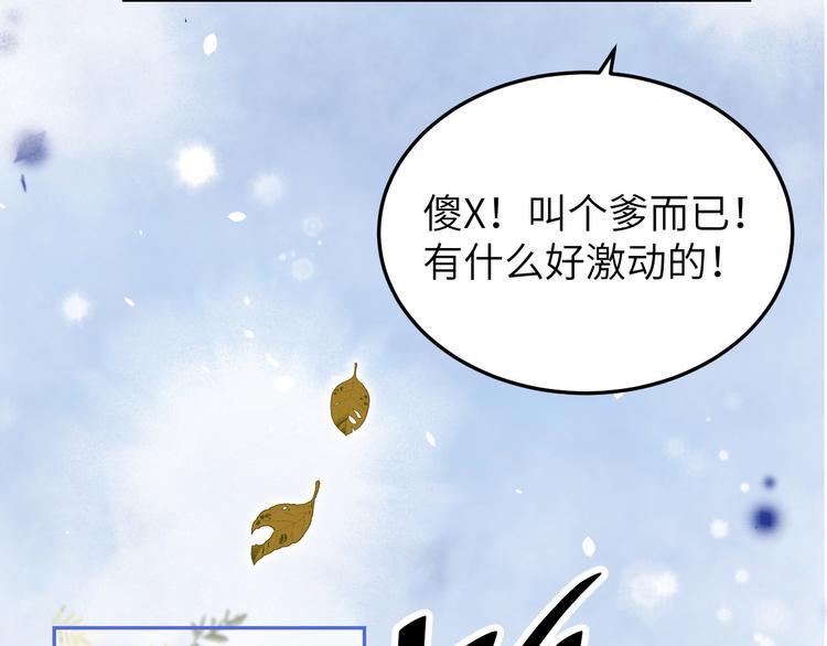 第30话 走，回家给我做饭~81